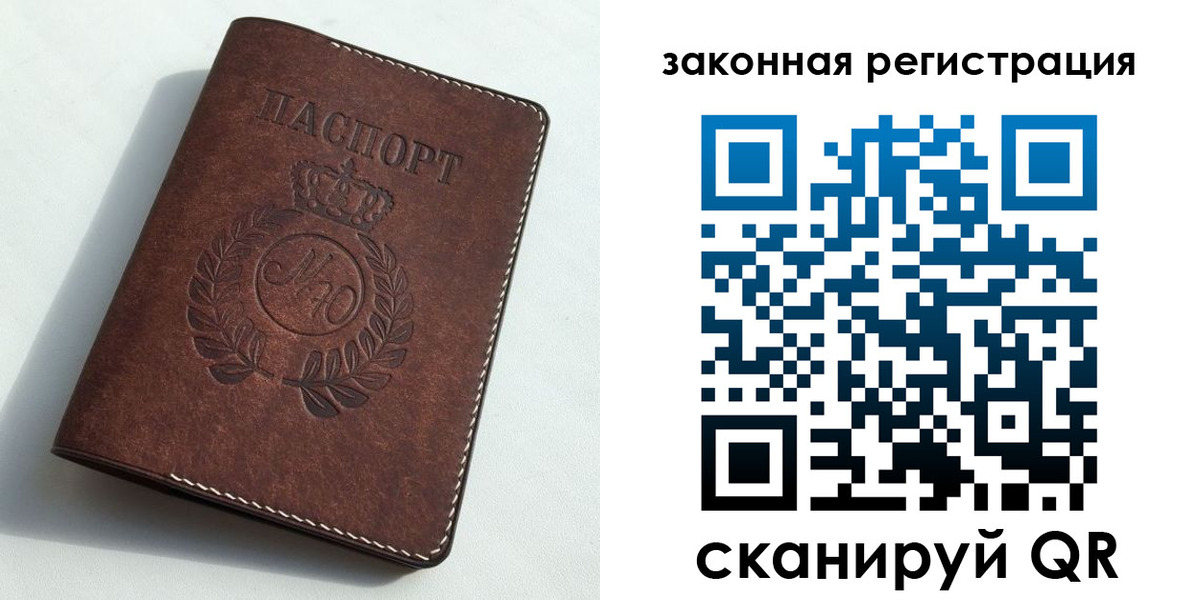 прописка гарантия в Владимире