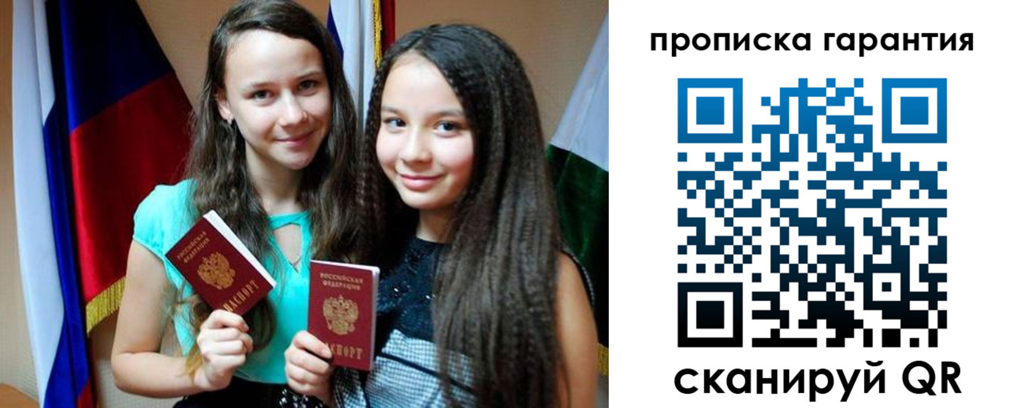 регистрация для дет. сада в Владимире