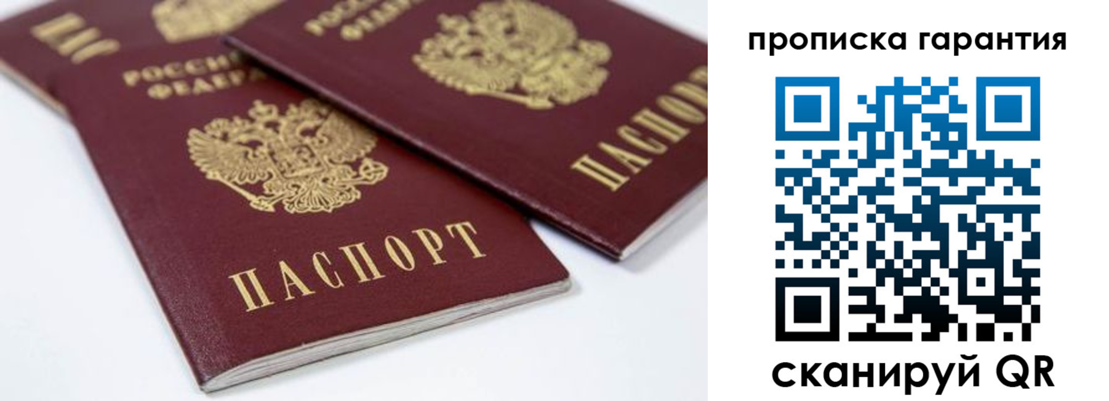миграционный учет в Владимире