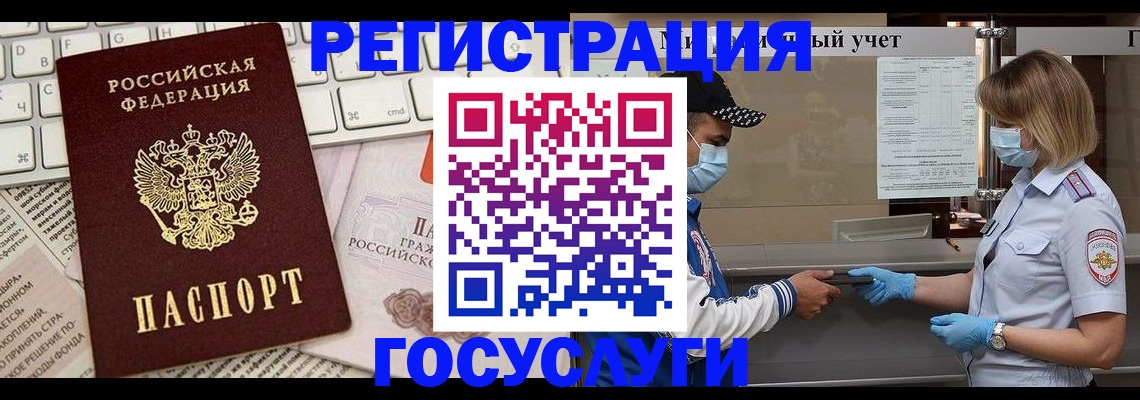 прописка в квартире в Владимире