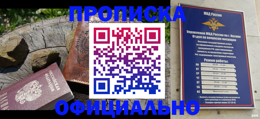 прописка от собственника в Владимире