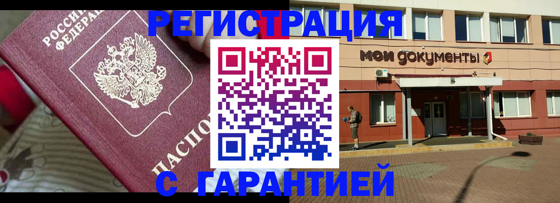 прописка для школы в Владимире