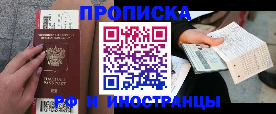 временная регистрация в квартире в Владимире