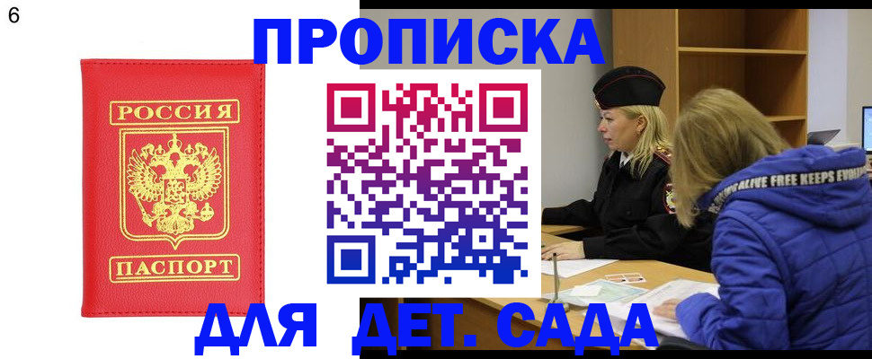 временная регистрация законно в Владимире