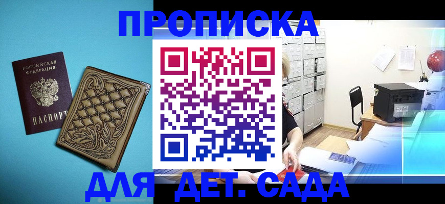 временная регистрация для всех в Владимире