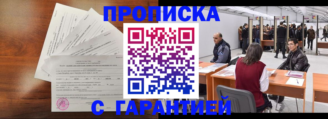 временная регистрация адрес в Владимире